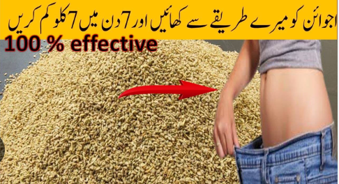 🫖 Ajwain Pani Peene Ke Faide – Motapa Kam Karne Ka Desi Raaz